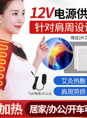 电加热护肩带肩膀热敷按摩仪理疗神器肩胳膊护手臂保暖护套发热