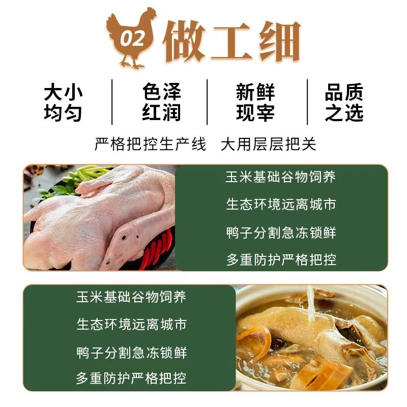 正宗樱桃谷鸭现杀鸭肉新鲜白条鸭冷冻农家散养无添加批发商用整只,淘宝优惠券,粉丝福利购,淘宝优惠卷