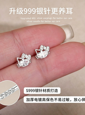 999银针超闪KT猫咪耳钉甜美可爱精致高级秋冬新品节日送女友耳环