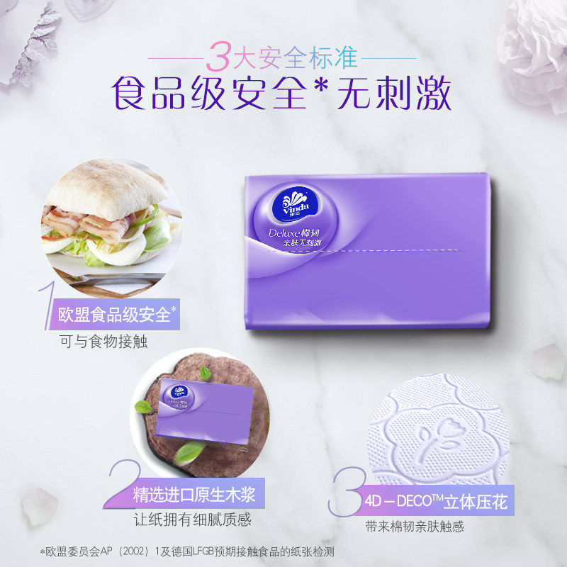 维达抽纸立体美棉韧压花3层面巾纸餐巾擦手纸巾卫生纸家用实惠装,淘宝优惠券,粉丝福利购,淘宝优惠卷