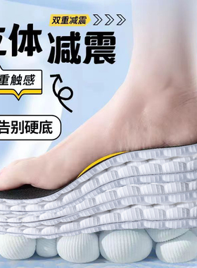 踩屎感运动鞋垫男女气垫减震软底
