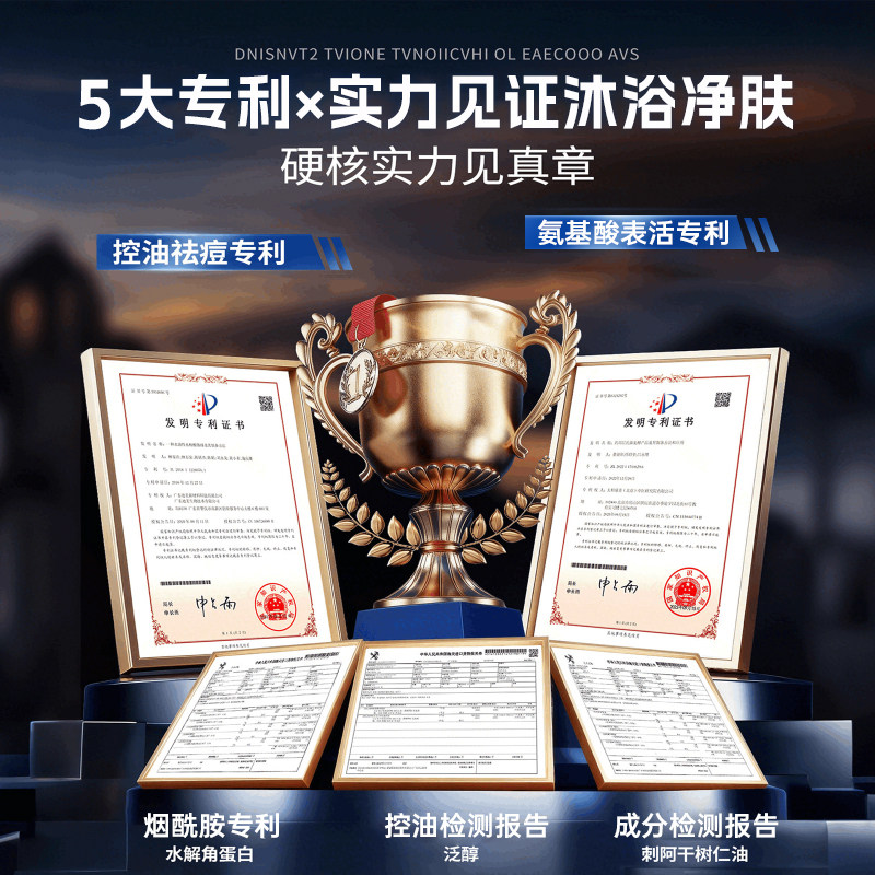 魅蓝香氛洗发水男士沐浴露持久留香套装祛痘除螨正品官方品牌控油