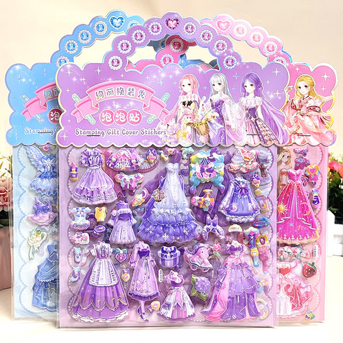 贴纸儿童女孩不脱壳凹凸PVC立体公主卡通动漫双层换装随意粘贴画 - 图0