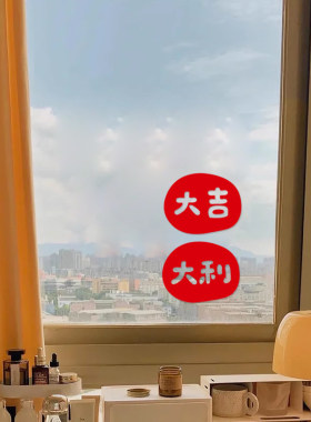 大吉大利新年喜庆墙贴纸门贴
