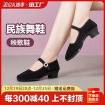 Folk Dance Shoes Folk Dance Shoes Glue State Rice Seedling Song Shoes Tibetan Dance Shoes Northeast Woman Foam Bottom Shoes Cloth Shoes High Heel