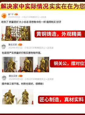 【师傅已祝福】铜关公摆件武财神