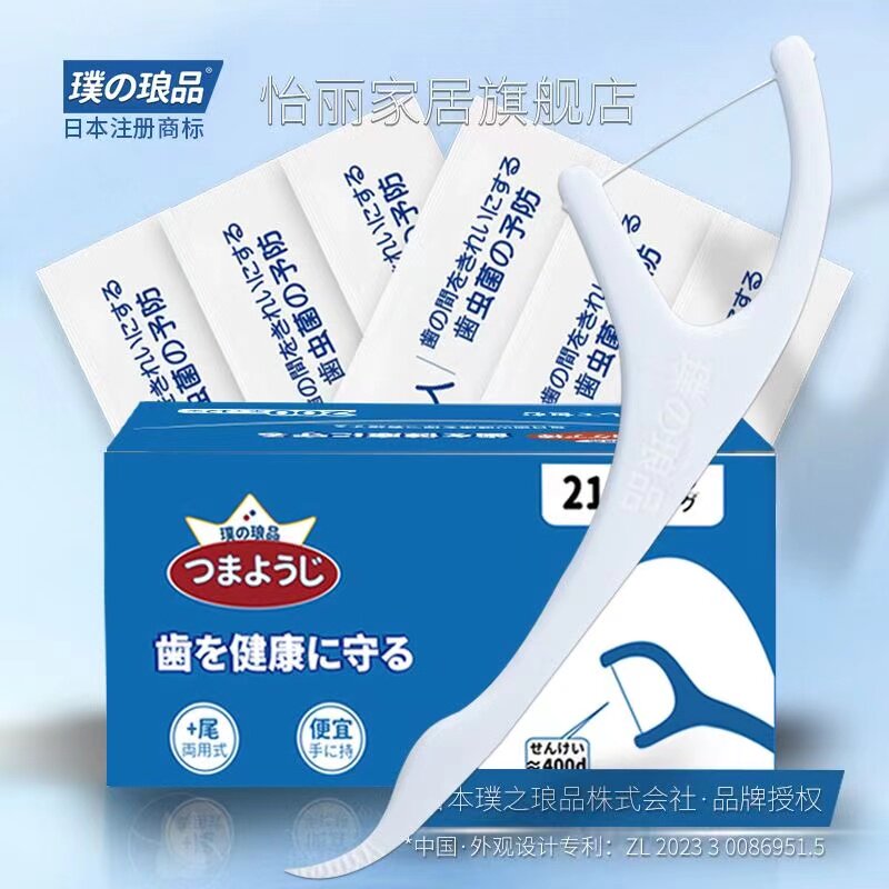 新牙线签家庭装便携式盒装牙超细牙线棒一次性牙签牙线便携牙线盒