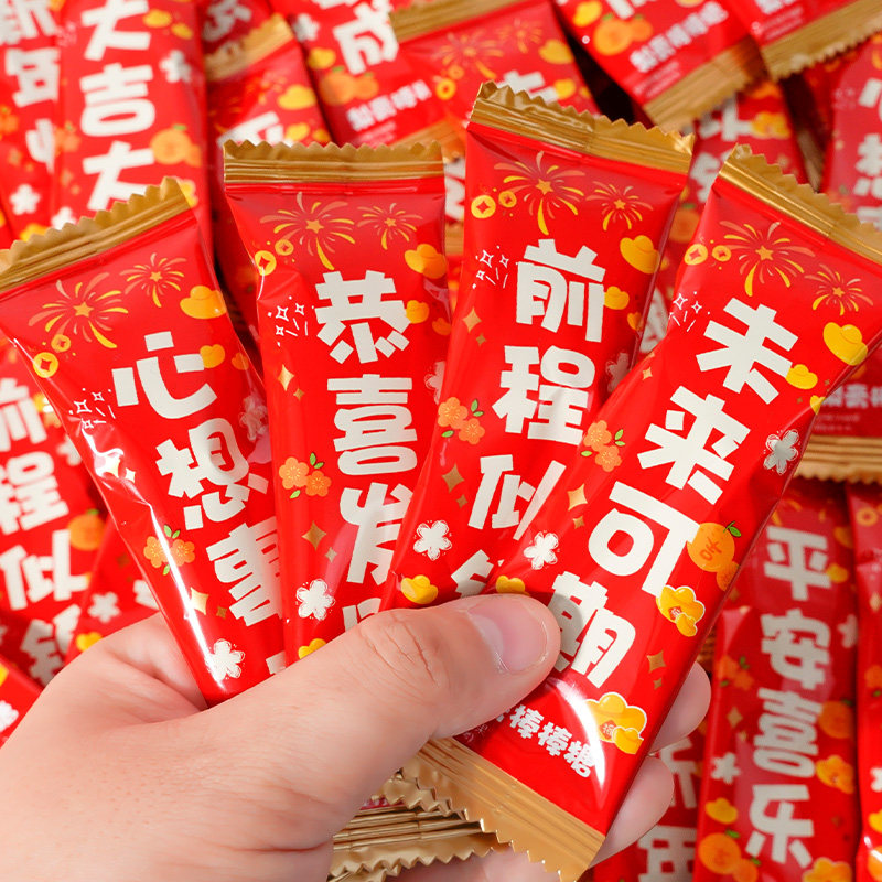 过新年糖果秋梨膏棒棒糖高颜值硬糖送人节日礼物奖励学生小零食品,淘宝优惠券,粉丝福利购,淘宝优惠卷