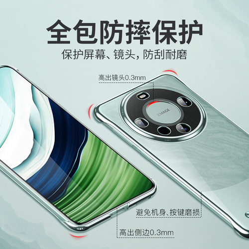 型月适用华为手机壳mate60pro新款mate50的透明无边框pro+保护套mt40半包超薄meta裸感外壳m30男镜头全包防摔 - 图2