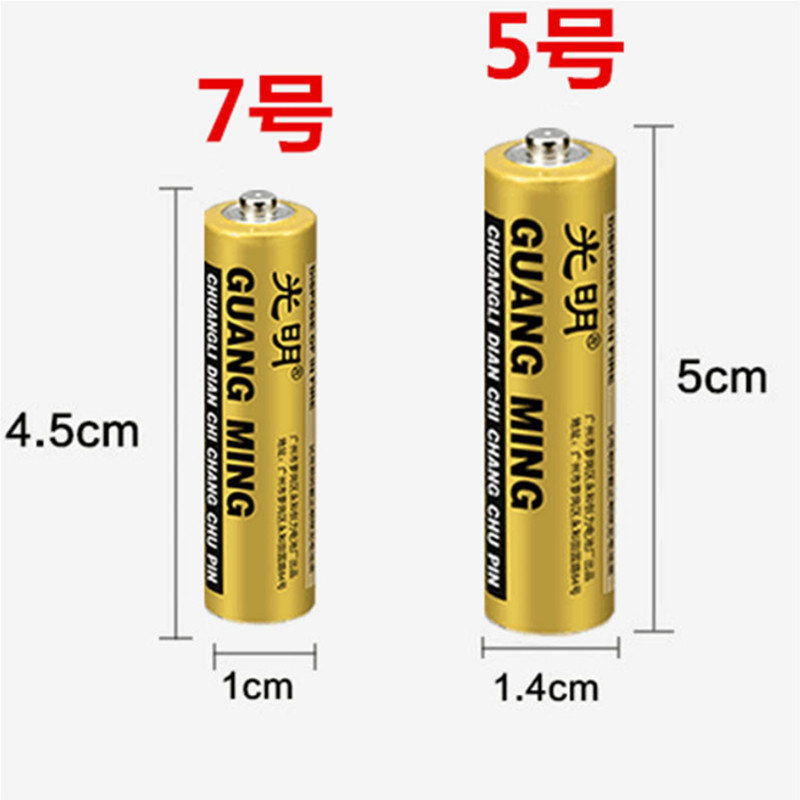 号 号普通碳姓电池地摊儿童玩具钟表鼠标空调遥控器电池批发 7 光明 5 号 号普通碳姓电池地摊儿童玩具钟表鼠标空调遥控器电池批发 7 光明 5