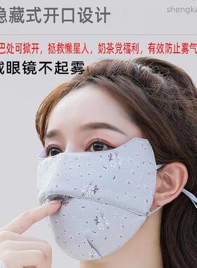 涤棉碎花秋冬女款保暖口罩