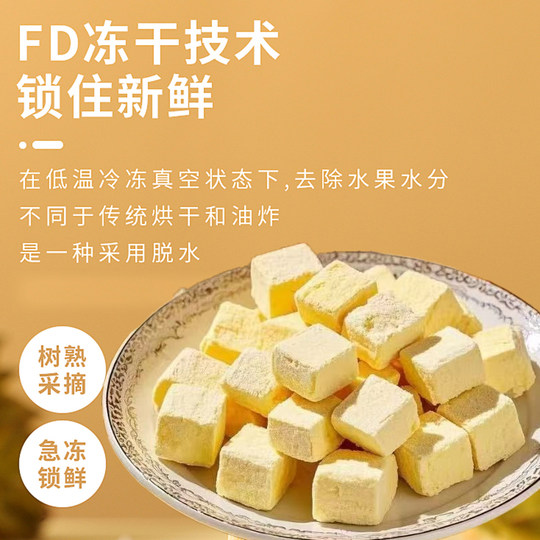 Full box of durian freeze-dried blocks | 112 people collected it