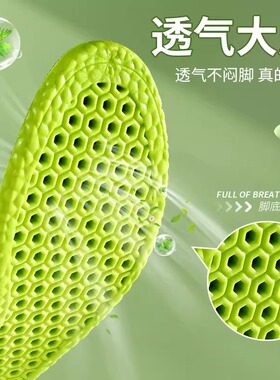 防臭鞋垫男款运动气垫减震女久站不累踩屎感艾草除臭吸汗透气支撑