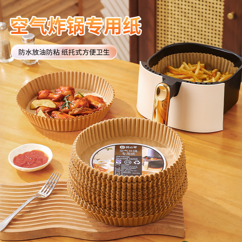 空气炸锅纸专用纸家用电炸锅吸油纸食品级烤箱烘焙专用锡纸盘烘烤,淘宝优惠券,粉丝福利购,淘宝优惠卷