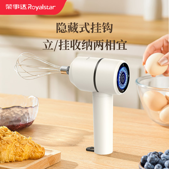 荣事达打蛋器电动家用奶油打蛋糕搅蛋工具打奶泡机自动搅拌棒
