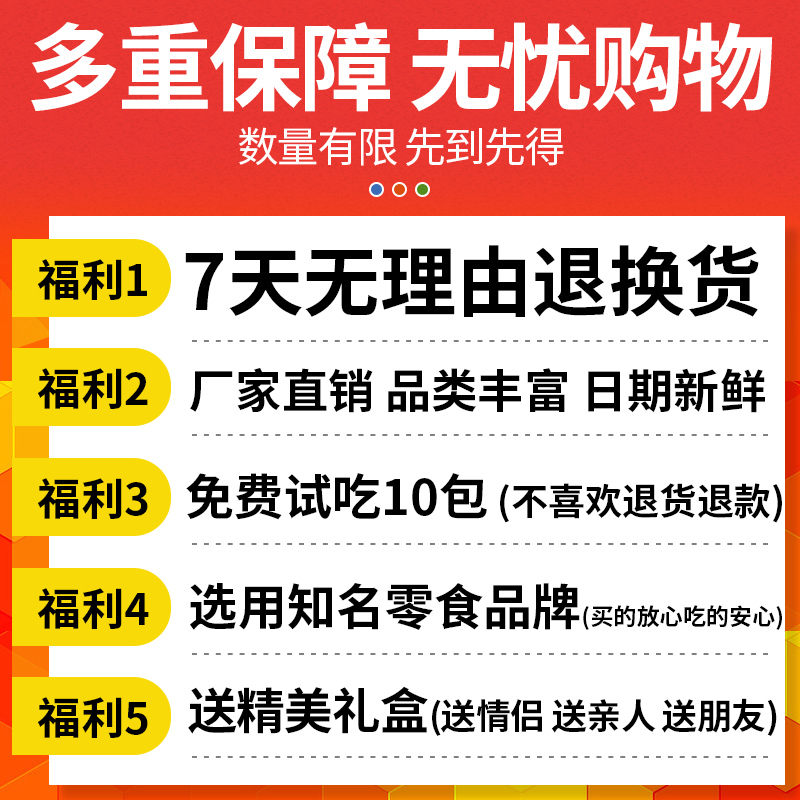 网红零食大礼包整箱送女友卤味办公室解馋休闲小吃食品年货麻辣 - 图2