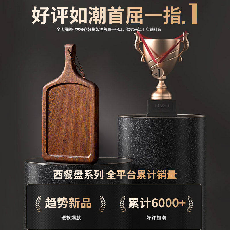 胡桃木牛排板厨房专用餐桌披萨盘木制托盘水果砧板家用实木切菜板,淘宝优惠券,粉丝福利购,淘宝优惠卷