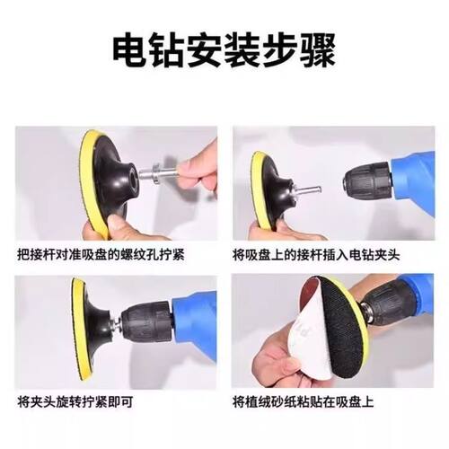 4寸圆形植绒砂纸片手电钻角磨机抛光打磨自粘式木工车漆磨片100mm - 图3