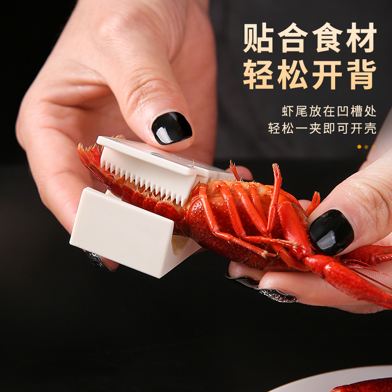 小龙虾剥壳器专用新款吃麻辣剥壳神器开壳取肉工具去壳夹子虾壳 - 图0