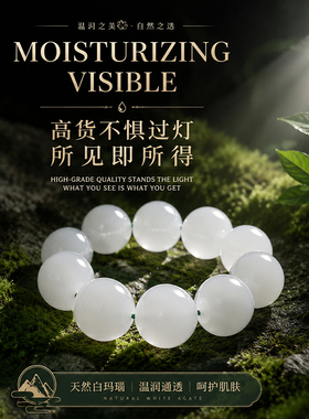 天然白玛瑙荔枝冻体玉髓珠子手链