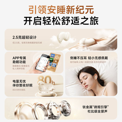 睡眠降噪耳机助眠专用无线蓝牙入耳式侧睡隔音睡觉2026新款超强-图3