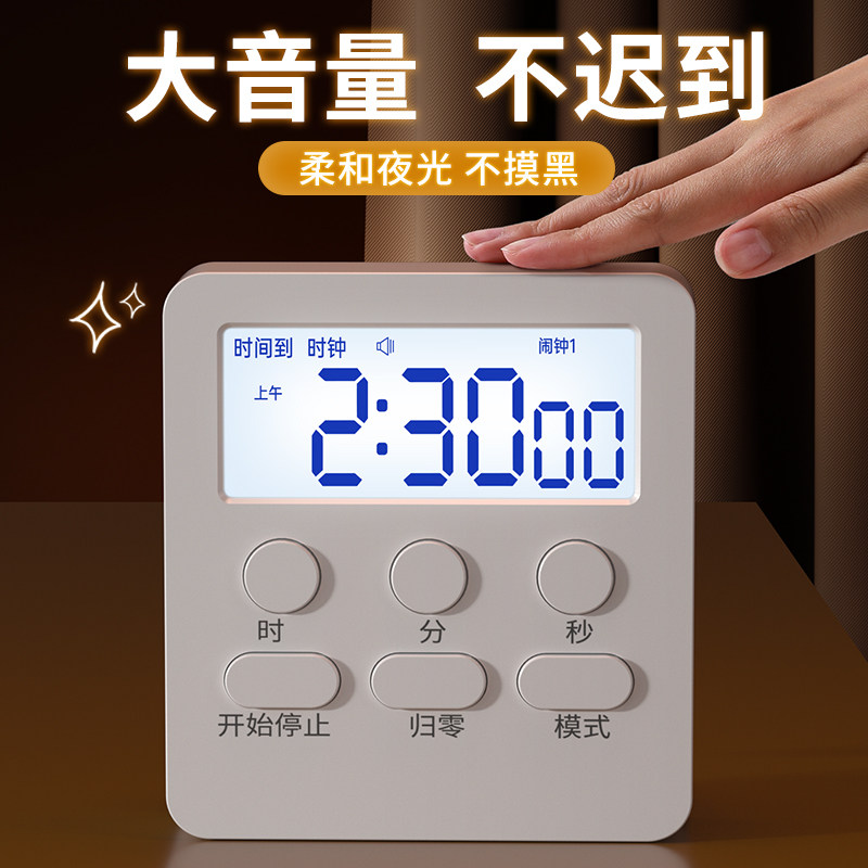 计时器小学生学习自律神器考研闹钟电子厨房定时器倒计时提醒器,淘宝优惠券,粉丝福利购,淘宝优惠卷
