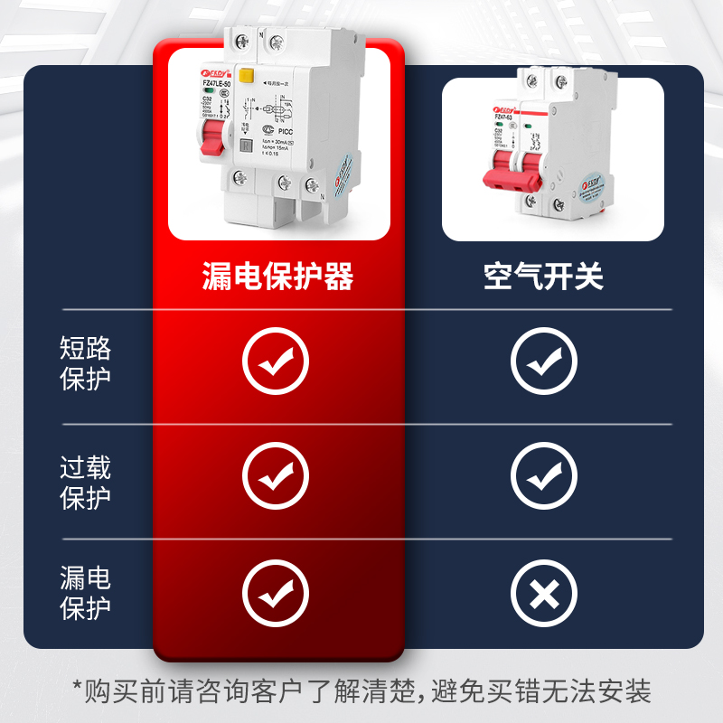 家用空气开关带漏电保护器63a断路器220v空开2p漏保32a三相四线