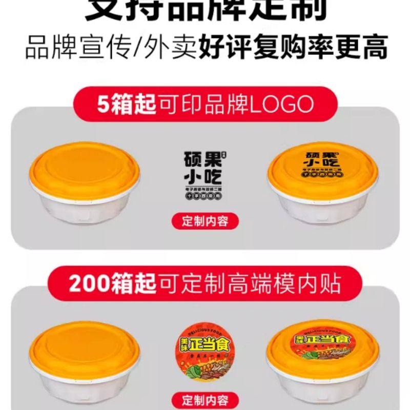 一次性防盗锁扣打包盒高档外卖餐盒商用麻辣烫碗冒菜圆形加厚饭盒,淘宝优惠券,粉丝福利购,淘宝优惠卷