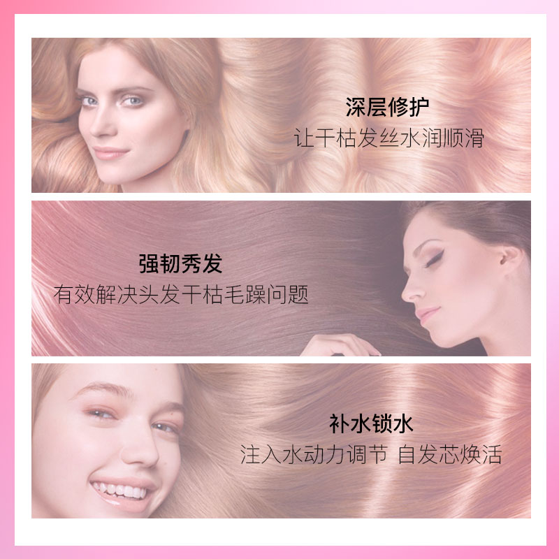 抓不住修护改善毛躁水疗女士护发素 天天特卖工厂店发膜/护发产品