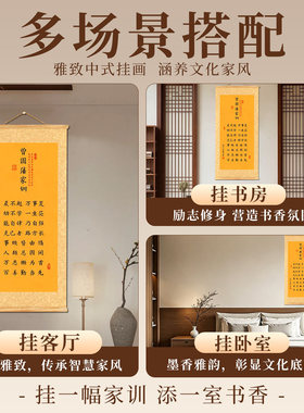 曾国藩家训原文挂画十条家规