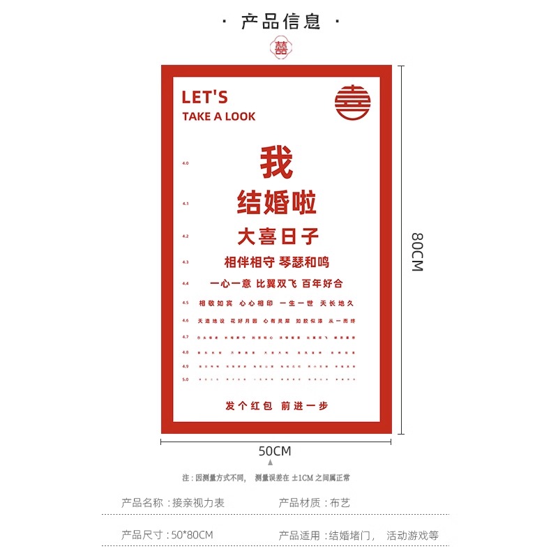 接亲结婚小游戏道具堵门晨袍新郎游戏卡卡片套装拍照创意拍摄姿势 - 图3