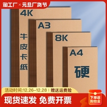 A4 kraft paper Form thickened cow leather hard cardboard A3 kraft paper jam Finance warrant cover paper 4K8K Bull Leather Jam drawing Special handmade paper a4 paper Painted Bull Jam paper Cover sheet