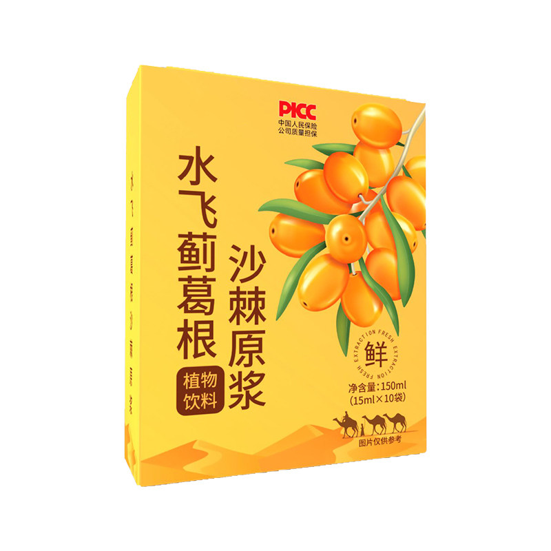正品水飞蓟沙棘原浆新疆原汁无糖鲜果正宗鲜榨浓缩新鲜沙棘汁原浆
