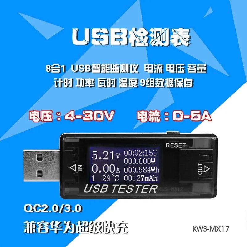 usb电压电流表手机充电器数字显示电流检测器移动电源容量测试仪 - 图0