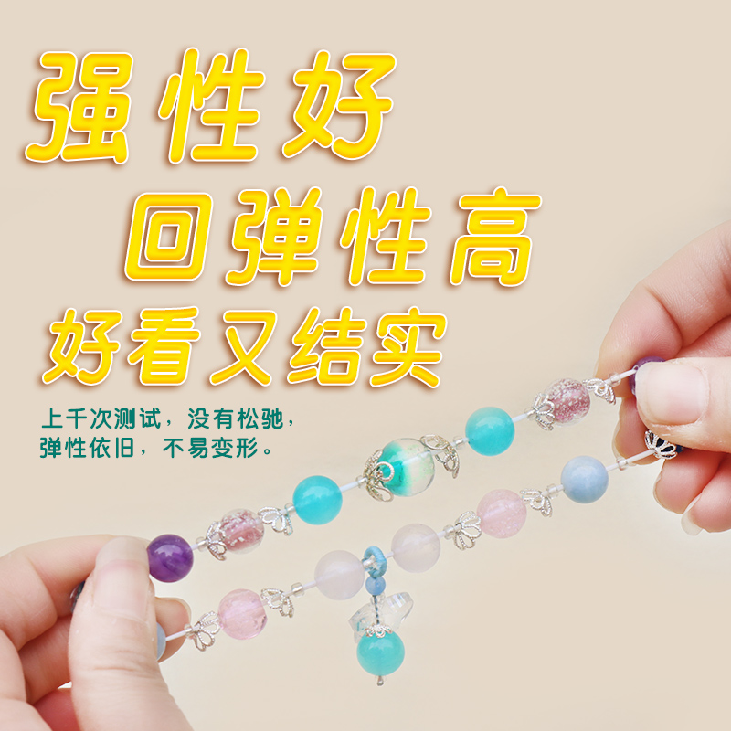 手链绳弹力线串珠线文玩线绳耐磨穿珠子的弹力线手串弹力绳串珠绳