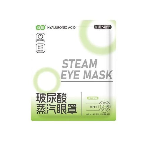 【4片】玻尿酸眼罩 - 图3