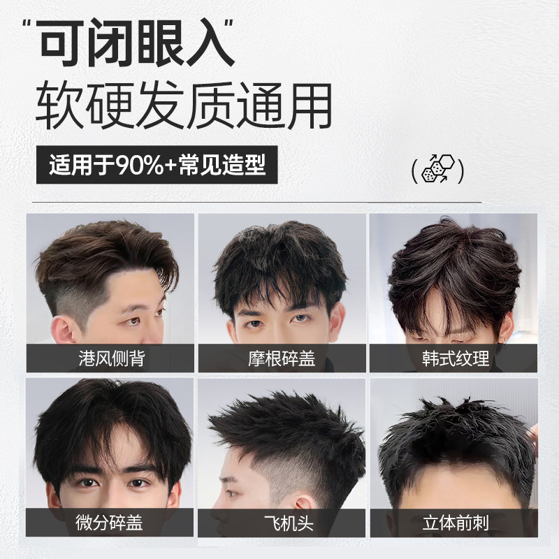 发胶干胶定型喷雾男士保湿啫喱水膏头发持久自然蓬松清香发泥发蜡 图 4