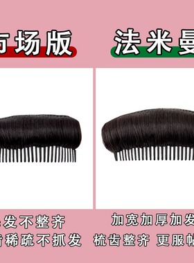 同款高颅顶假发片女头顶无痕隐形增高插梳垫发根头发蓬松神器发箍