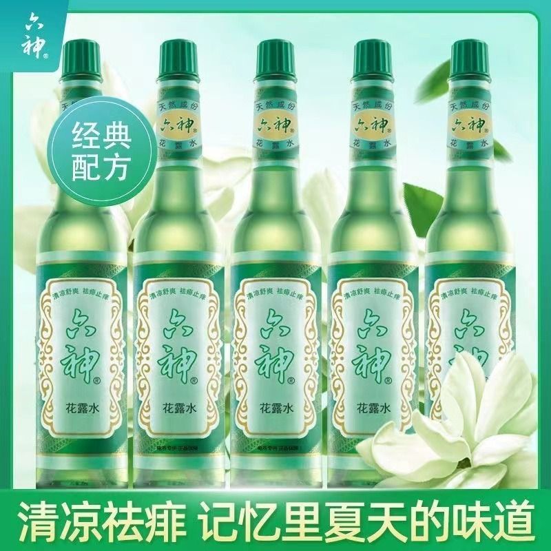 六神经典花露水195ml*2瓶+95ml祛痱止痒清凉舒爽夏季宿舍正品