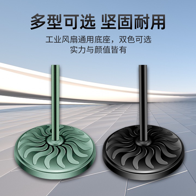 工业电风扇落地扇底座工厂牛角扇落地支撑底板可伸缩直杆底盘配件
