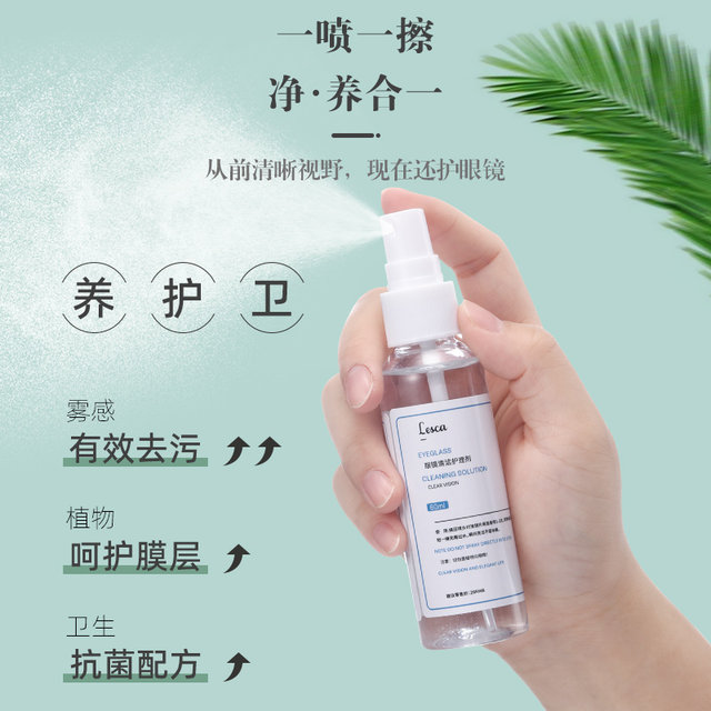 Glasses cleaning liquid glasses Water Clean water spray lens mobile phone screen cleaner eye water care solution anti -fog