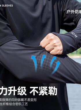 夏季凉感防晒冰袖2026新款护手臂袖套男防紫外线骑行开车冰丝宽松