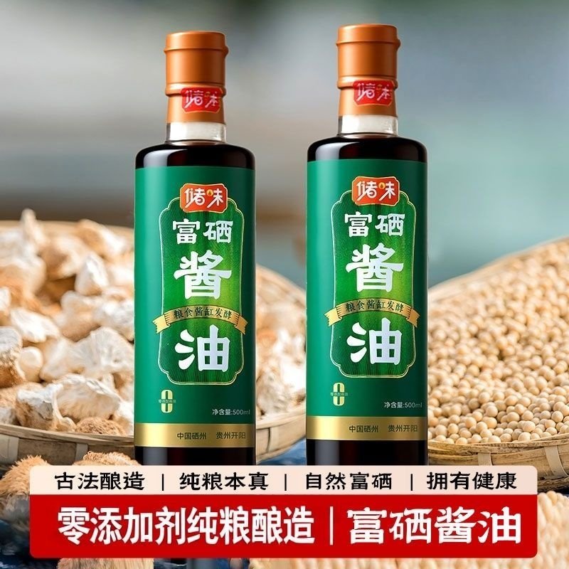 储味富硒酱油老工艺自然土坛纯粮古法酿晒零添加剂500ml玻璃瓶装,淘宝优惠券,粉丝福利购,淘宝优惠卷