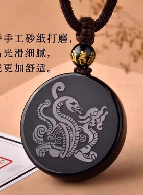 天然黑曜石双面刻字玄武吊坠道家五行补水挂件黑色龟蛇玄武项链