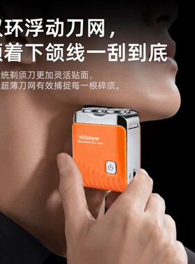 剃须刀男士电动水洗剃胡刀便携式迷你刮胡刀礼物送男友德国精工