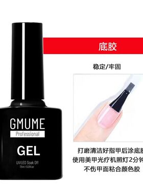 美甲功能胶底胶封层基础套装
