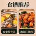 海带干货海带头头特产厚正宗福建霞浦旗舰店无沙煲汤新鲜优质凉拌 图片 3