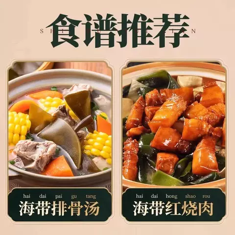 海带干货海带头头特产厚正宗福建霞浦旗舰店无沙煲汤新鲜优质凉拌 图片 3