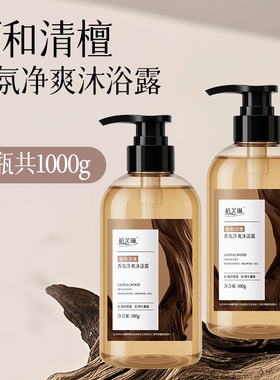 植芙琳香氛沐浴露持久留香