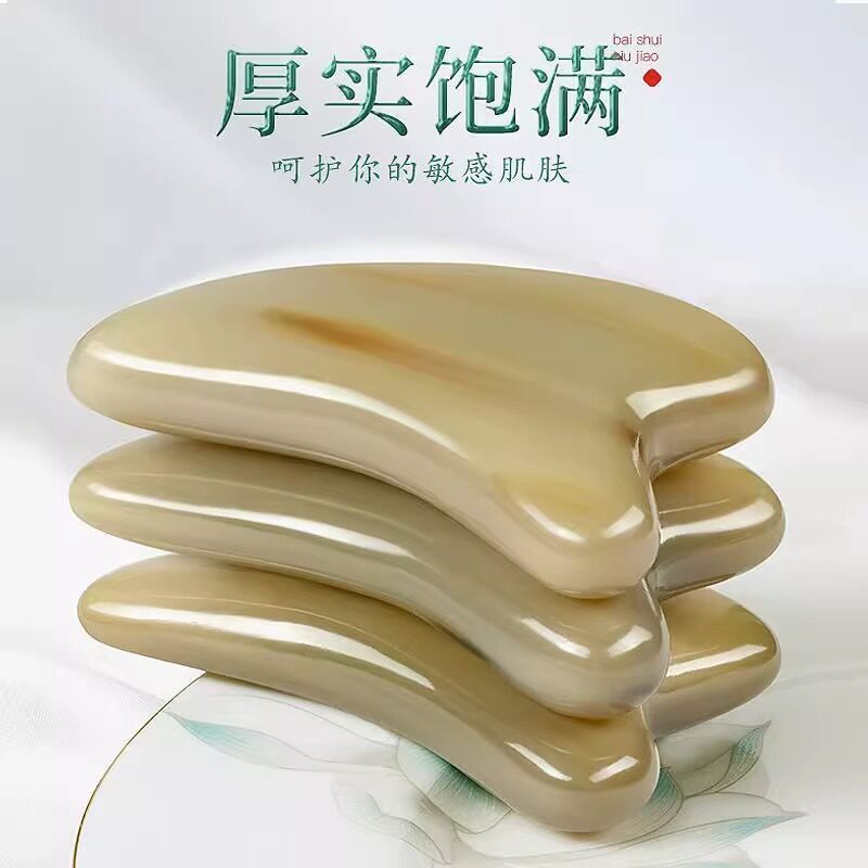 牛角刮痧板面部美容专用眼部拨筋棒全身通用刮脸神器刮板脸部工具